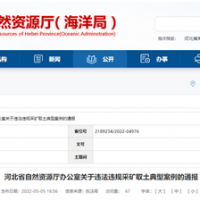 砂石企業(yè)注意！河北將嚴打非法開采、越界開采等行為